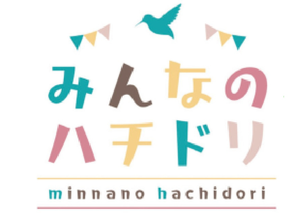 みんなのハチドリ
