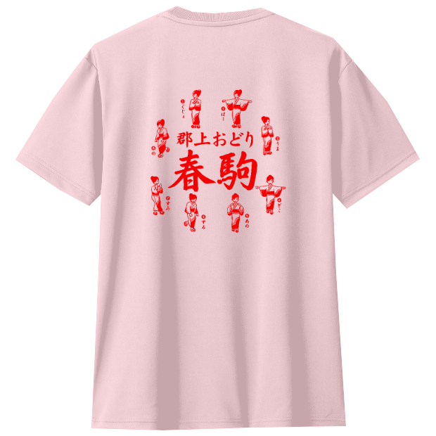 郡上おどりTシャツ（春駒）