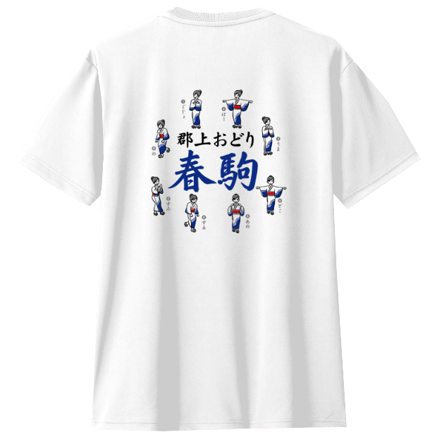 郡上おどりトートバッグ（春駒）バックプリント