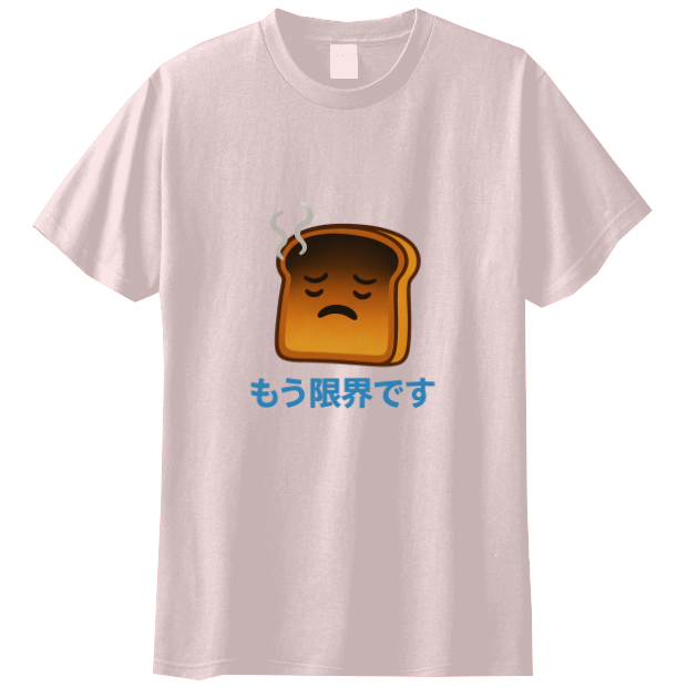 もう限界ですTシャツ / noma