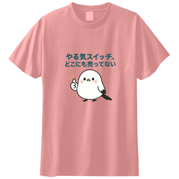 やる気スイッチが売っていない / noma