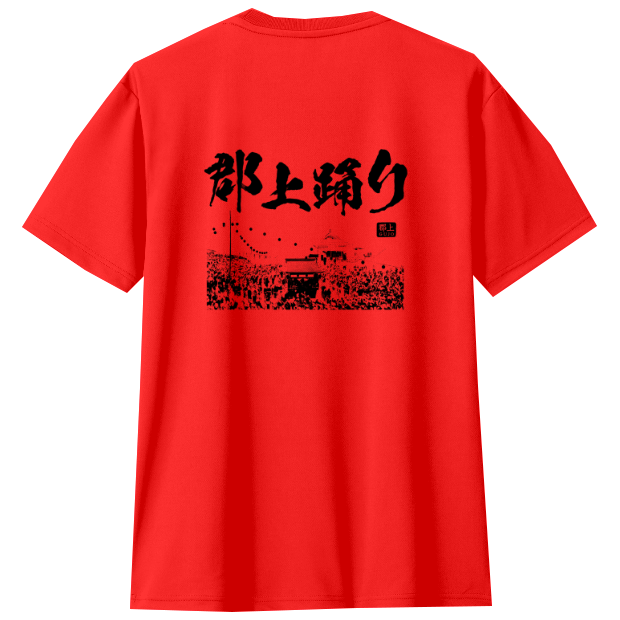郡上踊りTシャツ / gujo